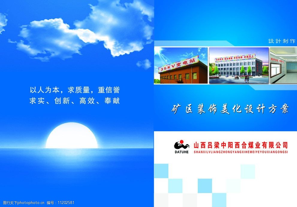 專業(yè)設(shè)計(jì)方案封面圖片設(shè)計(jì)服務(wù) 打造視覺(jué)與內(nèi)容的完美融合